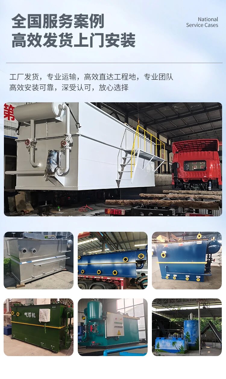九龙坡污水处理一体化设备