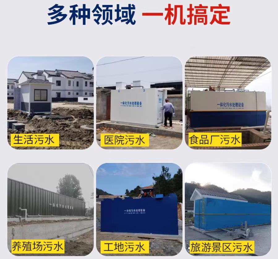 九龙坡场景全覆盖！甘肃嘉源通一体化污水处理设备，适配城乡工业全场景污水治理