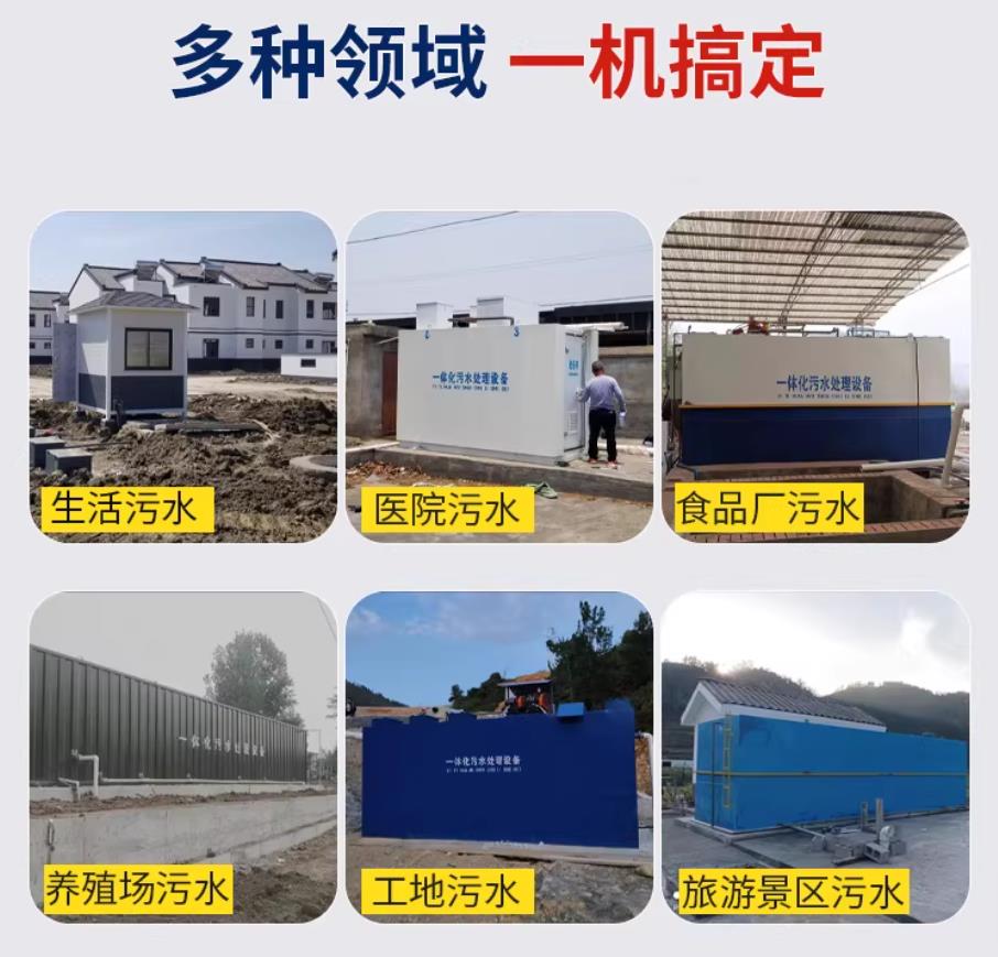 九龙坡甘肃兰州地埋式污水处理设备厂家｜一体化埋地污水治理设备｜乡镇乡村厂区小区通用解决方案